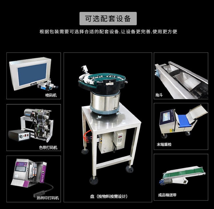 三盤下料螺絲包裝機(jī)
