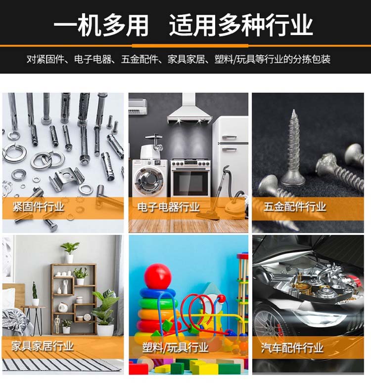 三盤下料螺絲包裝機(jī)