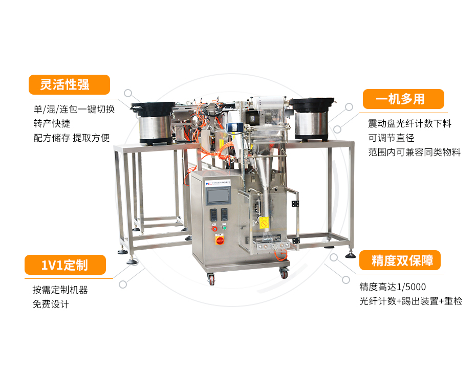 五盤下料螺絲包裝機