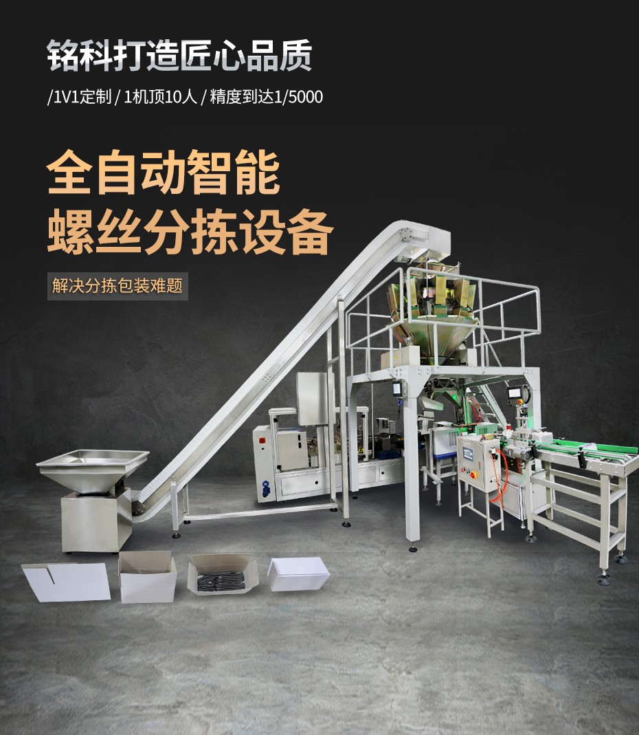 稱重包裝封箱一體機