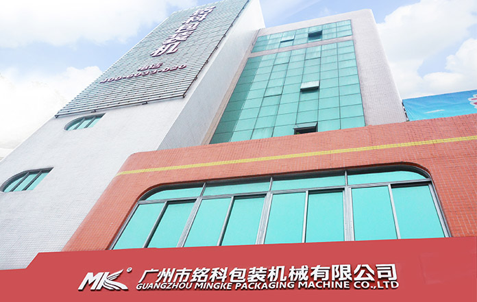 廣東銘科包裝機械有限公司