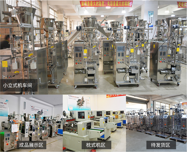 廣東銘科包裝機(jī)械有限公司